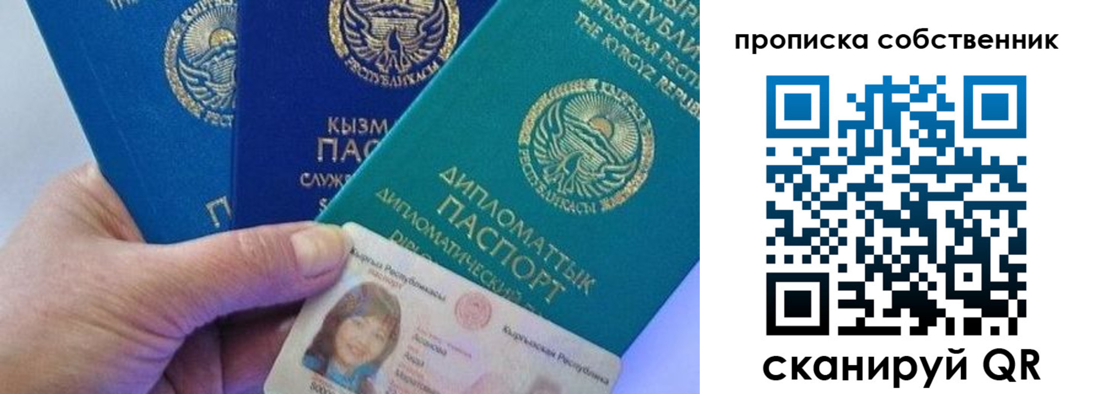 найти адрес прописки в Калаче-на-Дону