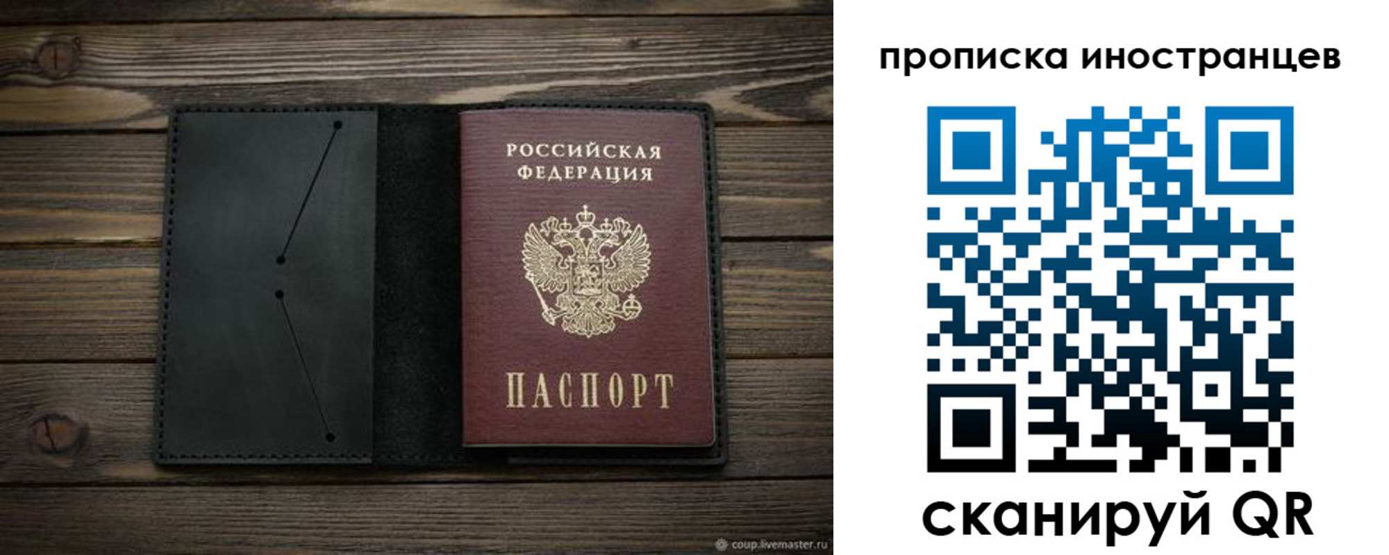 прописка паспорт в Калаче-на-Дону
