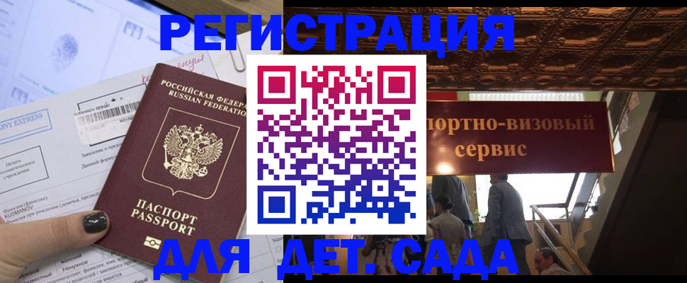 прописка иностранных граждан в Калаче-на-Дону