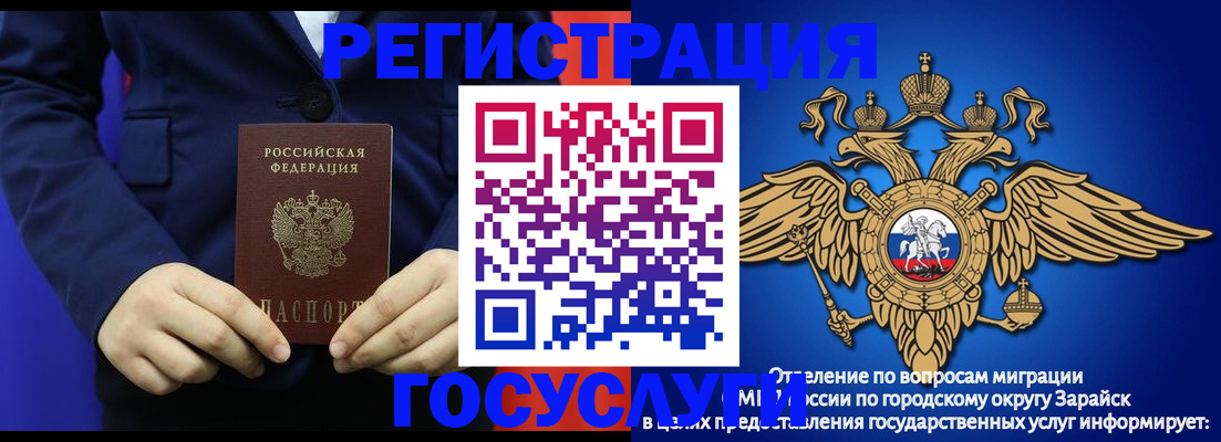 временная регистрация для всех в Калаче-на-Дону